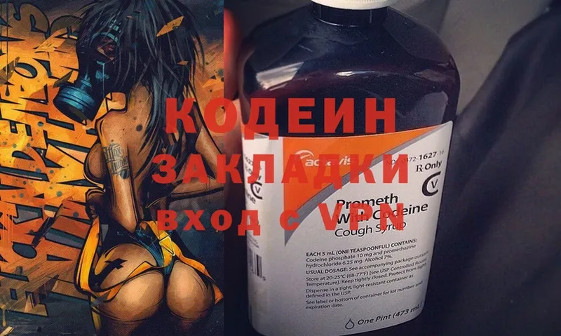 Кодеин Purple Drank  где продают наркотики  blacksprut tor  Усть-Кут 